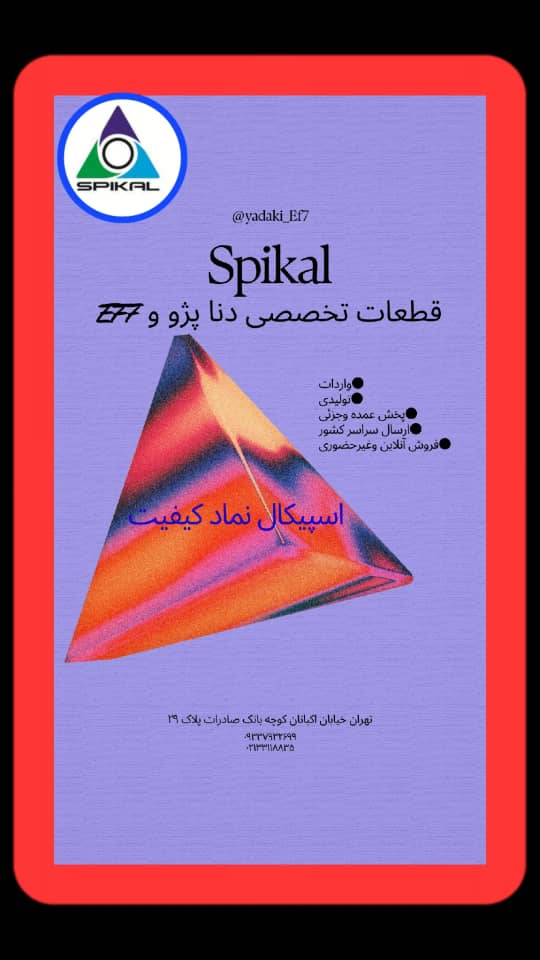 لوازم یدکی جانبی