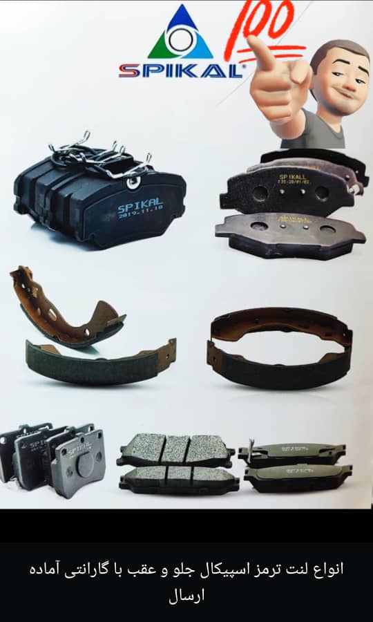 لوازم یدکی اورجینال